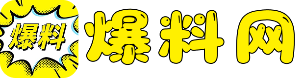 51今日吃瓜