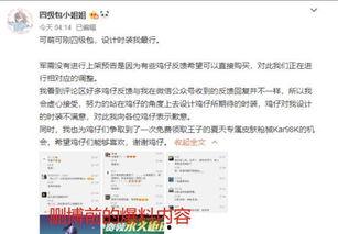 军需爆料最新消息新闻,最新军事动态揭秘，揭秘神秘装备与战略部署
