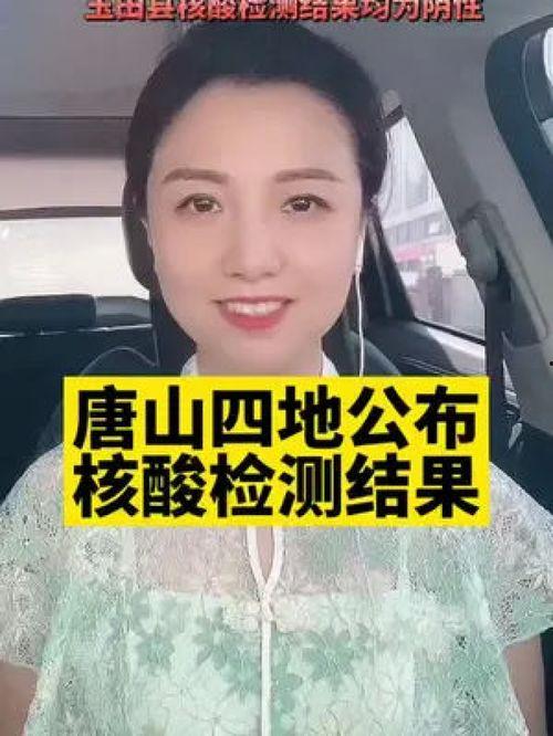 新闻热点爆料唐山疫情