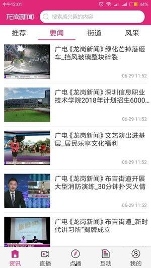 深圳龙岗新闻爆料事件,聚焦事件真相与舆论监督 第2张 深圳龙岗新闻爆料事件,聚焦事件真相与舆论监督 第2张
