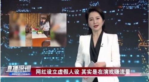 电视台爆料牛爱芳视频,揭秘背后惊人真相 第2张 电视台爆料牛爱芳视频,揭秘背后惊人真相 第2张