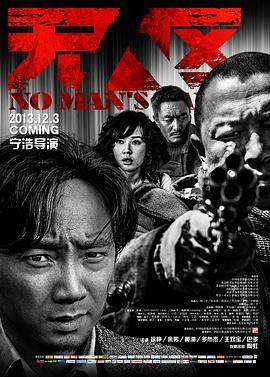 在线观看无人区,在线观看无人区的惊险之旅