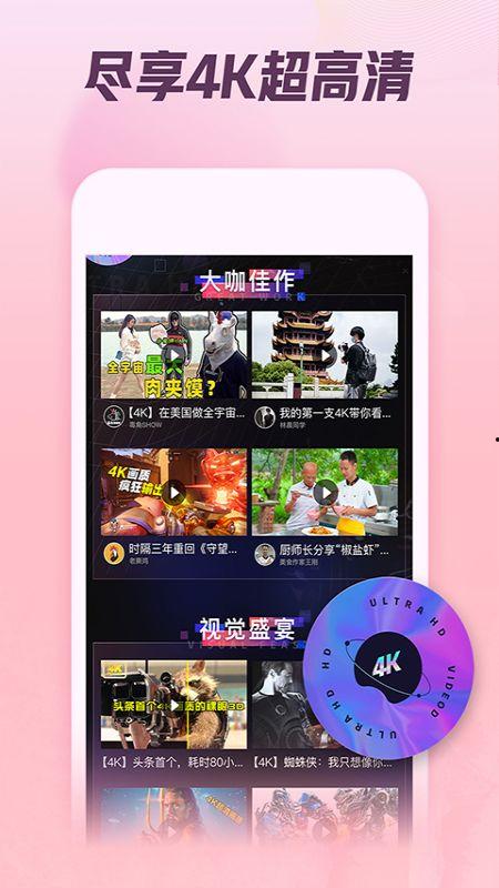 爆料王胖的视频大全下载,热门内容一网打尽  第3张