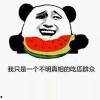 娱乐吃瓜酱微信头像,揭秘娱乐圈那些不为人知的幕后故事  第2张