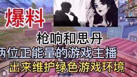 爆料行人主播是谁啊视频,爆料行人主播身份之谜