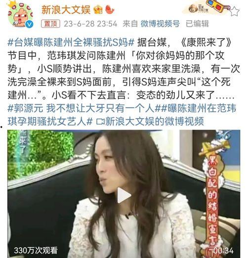陈建州爆料了什么事件视频,视频揭露惊人真相
