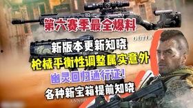使命召唤8赛季爆料视频,全新内容与玩法大揭秘