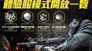 使命召唤8赛季爆料视频,全新内容与玩法大揭秘  第2张
