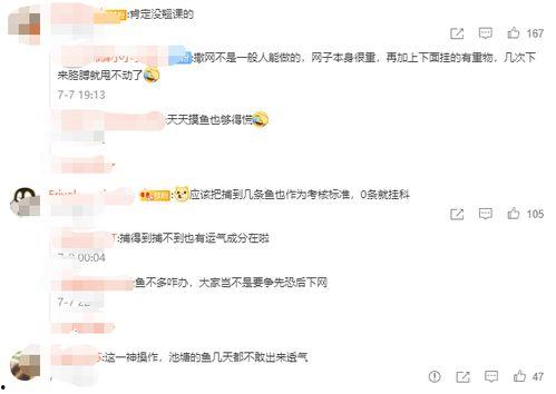 吃瓜神仙知乎免费阅读  第3张