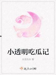 守候吃瓜小说免费阅读全文,揭秘小说世界里的甜蜜诱惑 第1张 守候吃瓜小说免费阅读全文,揭秘小说世界里的甜蜜诱惑 第1张