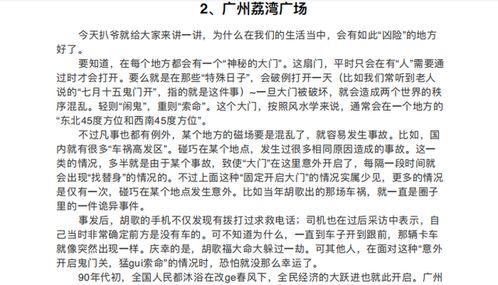 扮丑吃瓜小说免费阅读,扮丑吃瓜,笑傲娱乐圈 第2张 扮丑吃瓜小说免费阅读,扮丑吃瓜,笑傲娱乐圈 第2张