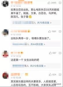 湛江出轨爆料视频最新版,真相与争议再起  第2张