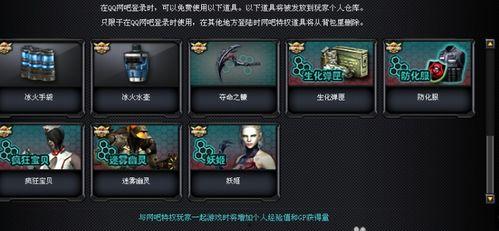cf体验服传说活动最新爆料,体验服神秘传说即将揭晓！  第3张