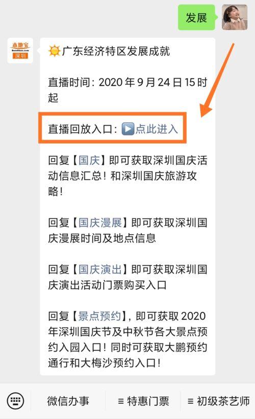 广东新闻今日爆料直播回放,今日热点事件深度剖析  第2张