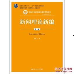最新教材爆料新闻内容,最新爆料新闻内容深度解读