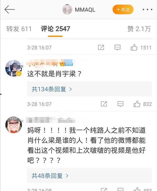 微博爆料成吉思汗视频,微博曝料的震撼视频揭秘 第2张 微博爆料成吉思汗视频,微博曝料的震撼视频揭秘 第2张