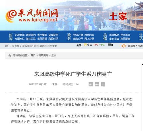 来凤新闻爆料,独家爆料揭示当地热点事件  第3张