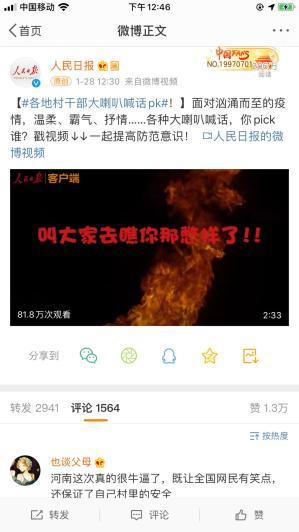 河南村长爆料视频大全,揭秘乡村生活百态  第3张