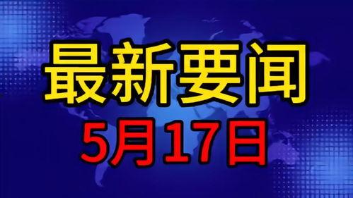 山西网络爆料新闻最新,揭秘某地违规操作背后的真相  第2张