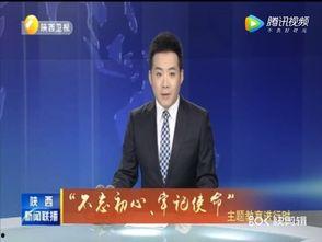 西安爆料最新消息新闻联播,新闻联播聚焦城市热点事件  第3张