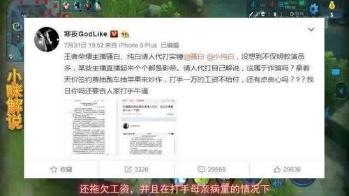 大兴直播爆料事件最新,真相与争议交织的舆论漩涡  第3张
