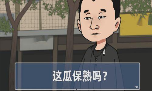反派偷听我吃瓜免费阅读,一场意外引发的悬疑之旅 第3张 反派偷听我吃瓜免费阅读,一场意外引发的悬疑之旅 第3张