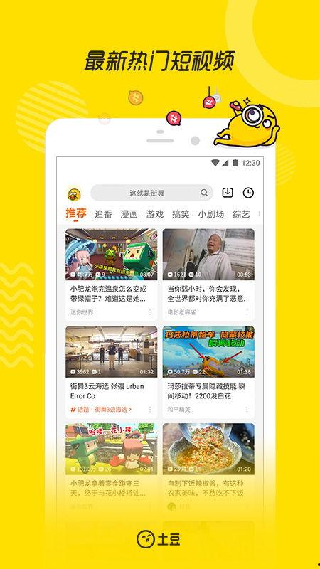热点新闻实况爆料视频下载,最新热点新闻视频下载全解析
