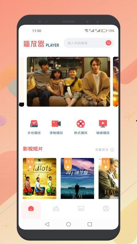 小鬼独家爆料视频下载安装,揭秘幕后故事 第3张 小鬼独家爆料视频下载安装,揭秘幕后故事 第3张