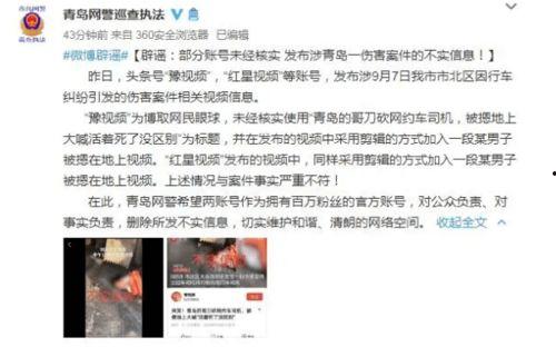 成都观察爆料事件视频,揭秘事件背后真相  第3张