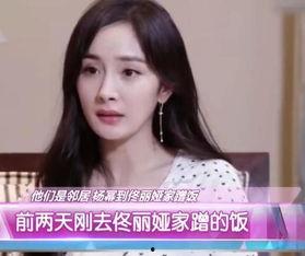 杨幂爆料娱乐圈内容视频,揭秘明星幕后真相  第2张
