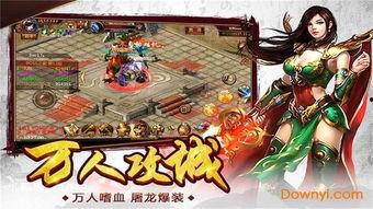 传奇英雄最新爆料版下载,揭秘神秘力量，下载开启奇幻冒险之旅  第3张