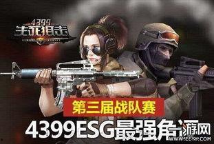 生死狙击爆料一哥视频下载,揭秘游戏幕后精彩瞬间