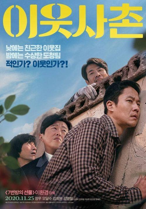 韩国电影邻居在线观看,韩国电影邻居在线观影指南 第3张 韩国电影邻居在线观看,韩国电影邻居在线观影指南 第3张