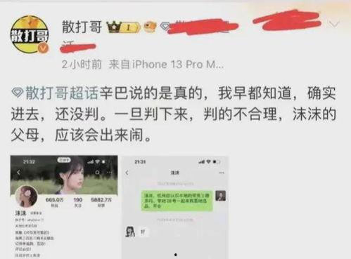 大杨哥直播爆料最新消息,最新热点事件内幕曝光! 第3张 大杨哥直播爆料最新消息,最新热点事件内幕曝光! 第3张