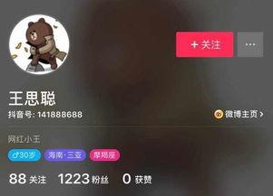 抖音王思聪爆料视频,揭秘娱乐圈幕后真相