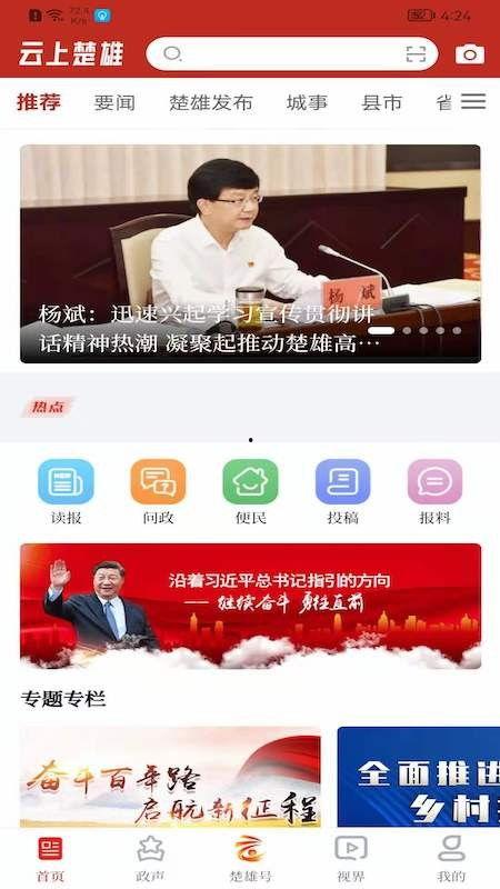 楚雄隆基爆料新闻报道,揭开神秘事件背后真相 第2张 楚雄隆基爆料新闻报道,揭开神秘事件背后真相 第2张