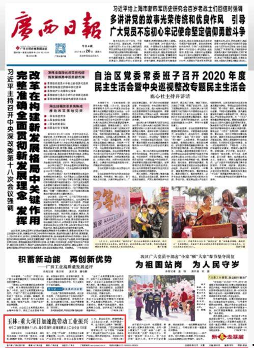 玉林今天爆料新闻报道,今日热点新闻深度解析 第3张 玉林今天爆料新闻报道,今日热点新闻深度解析 第3张