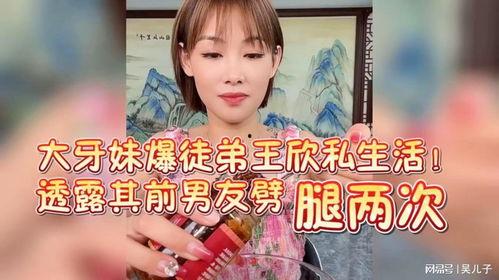 大牙妹徒弟爆料视频播放,揭秘幕后真相  第1张 大牙妹徒弟爆料视频播放,揭秘幕后真相  第1张