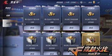 穿越火线最新赏金令爆料,神秘赏金猎人来袭,战火再燃!  第2张 穿越火线最新赏金令爆料,神秘赏金猎人来袭,战火再燃!  第2张