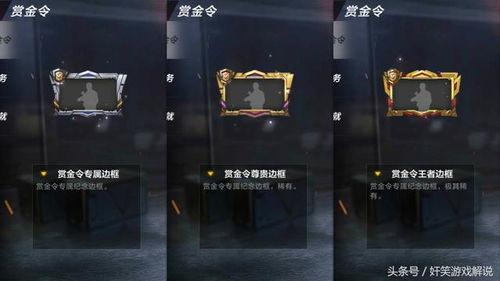 穿越火线最新赏金令爆料,神秘赏金猎人来袭,战火再燃!  第3张 穿越火线最新赏金令爆料,神秘赏金猎人来袭,战火再燃!  第3张