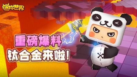 迷你世界新闻爆料第二集,揭秘游戏背后惊人真相 第1张 迷你世界新闻爆料第二集,揭秘游戏背后惊人真相 第1张