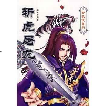 最新爆料斩虎,揭秘最新爆料背后的惊心动魄  第1张