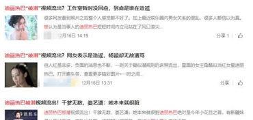 近期爆料视频最新版,事件真相再引热议  第2张