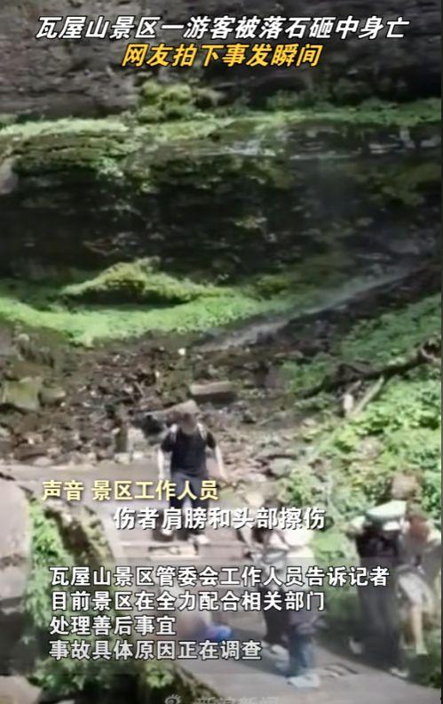 泰安景区爆料事件视频播放  第1张 泰安景区爆料事件视频播放  第1张