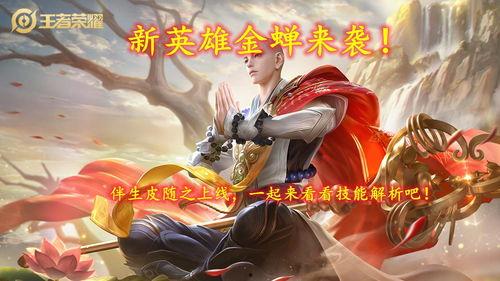 金蝉皮肤最新爆料图片  第1张 金蝉皮肤最新爆料图片  第1张