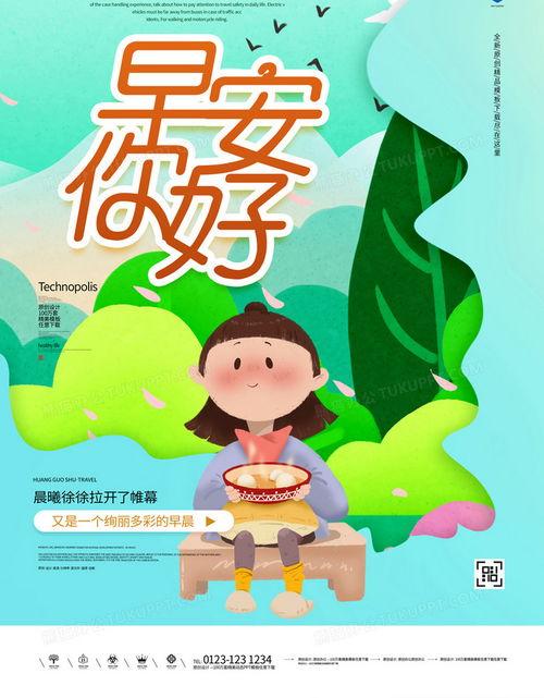 早安最新爆料图片卡通版,揭秘明星幕后趣事  第3张