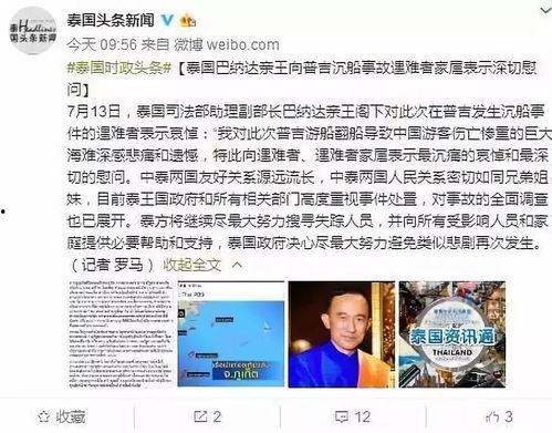 谁爆料泰国事件视频播放,真相与争议交织  第1张 谁爆料泰国事件视频播放,真相与争议交织  第1张