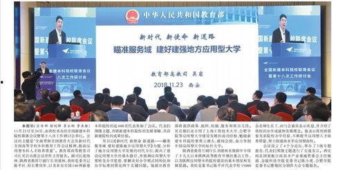 安徽高校爆料新闻事件是真的吗,真相揭秘  第3张 安徽高校爆料新闻事件是真的吗,真相揭秘  第3张