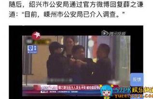 薛之谦被朋友爆料视频  第1张