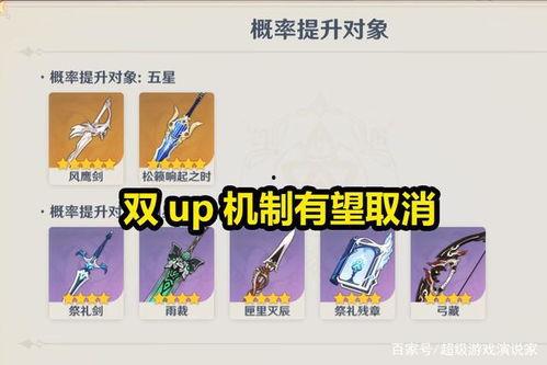 原神内鬼爆料卡池最新,神秘角色即将降临，玩家翘首以盼  第1张